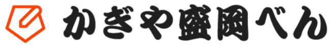 Kagiya-Morioka-Ben ｜ Unlocking / Repairing / Replacing ｜ for all areas of Tokyo and Kanagawa prefecture
